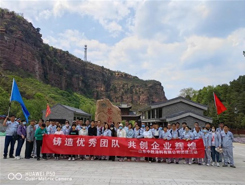 “一起攀登，共同成長” 公司開展2024年春季團建活（huó）動